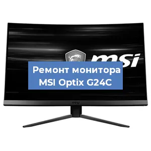 Замена шлейфа на мониторе MSI Optix G24C в Воронеже